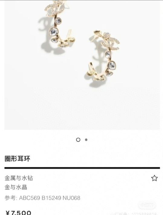 Chanel Earrings